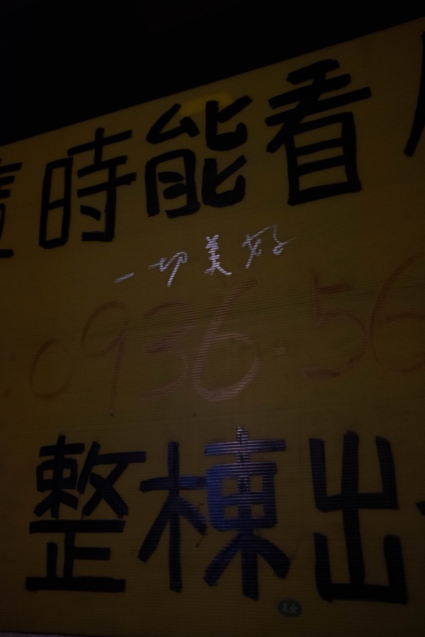 一些柔軟的東西 15