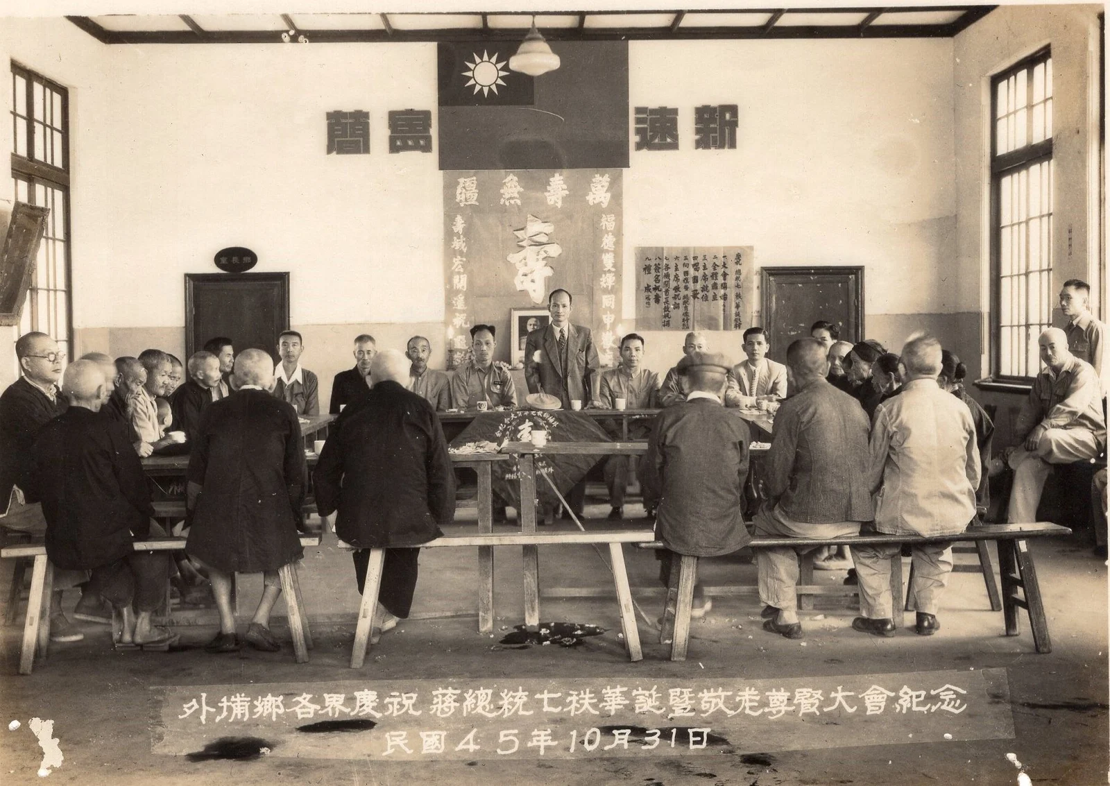 民国四十五年（一九五六年）、外埔郷で催された蒋介石七十歳祝賀ならびに敬老尊賢大会
