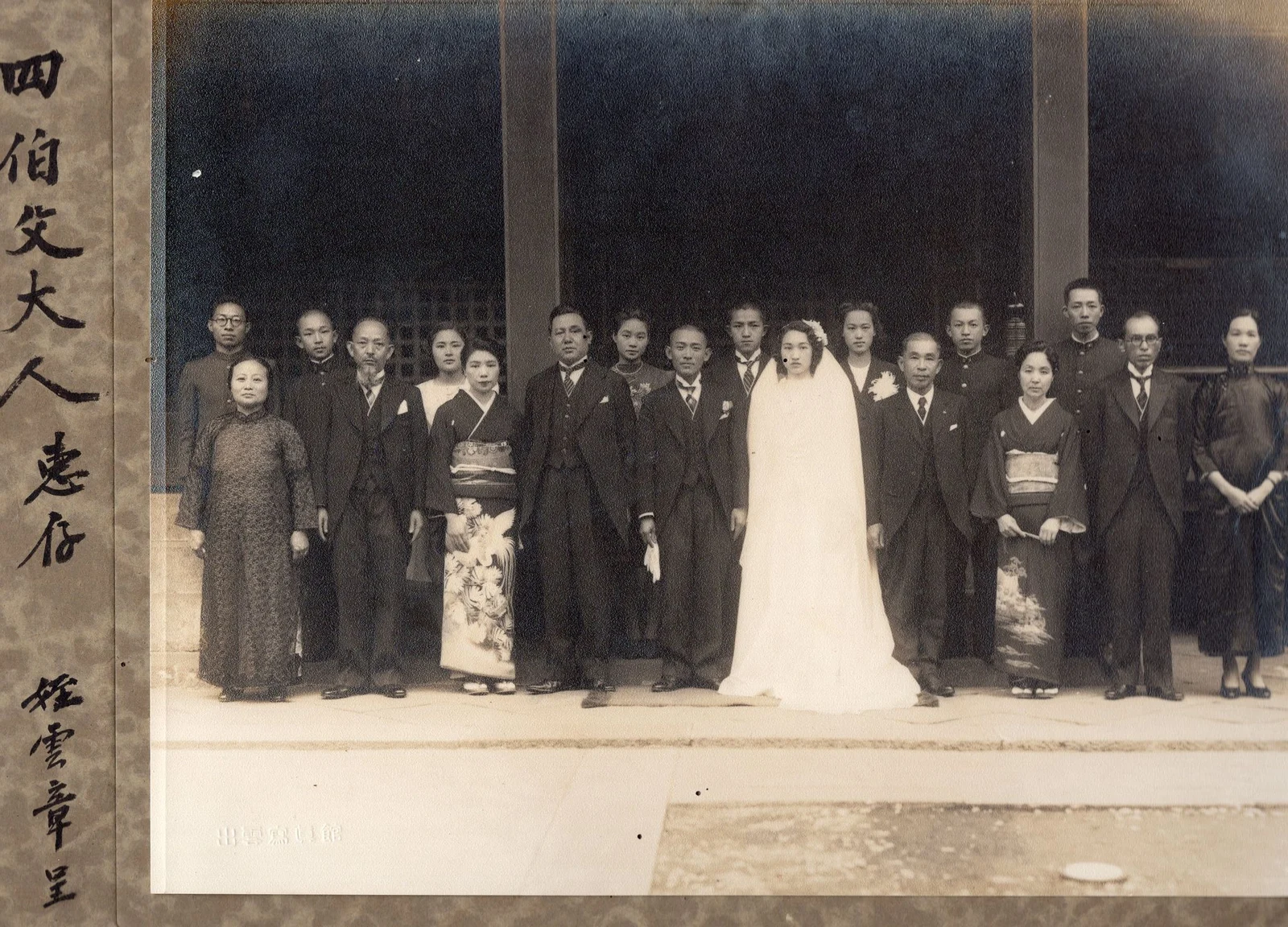 許雲章の結婚式で頭山泉が証婚人を務める、昭和十五年（一九四〇年）