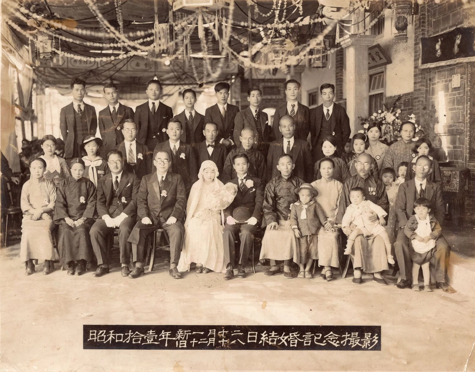 昭和十一年（一九三六年）の許雲陽の結婚写真。許天徳は最前列の右端